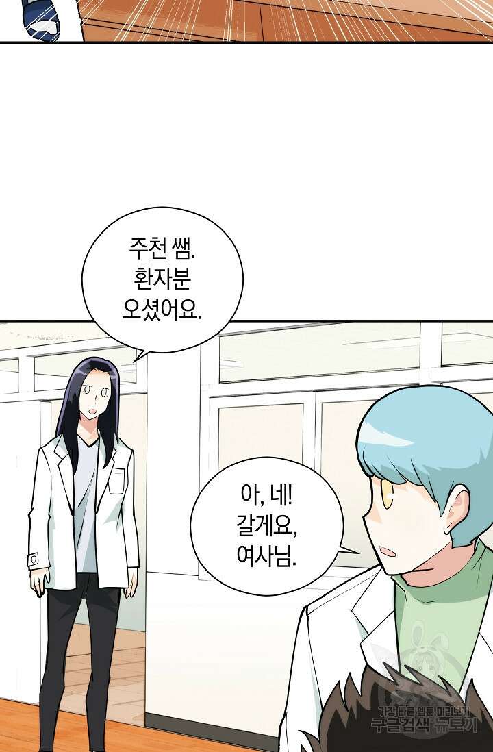 존버닥터 5화 17