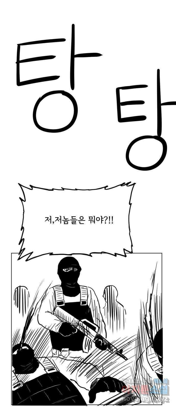 다빗 - 케찰코아틀 43화 1