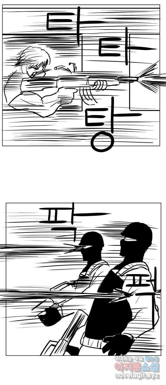 다빗 - 케찰코아틀 43화 3