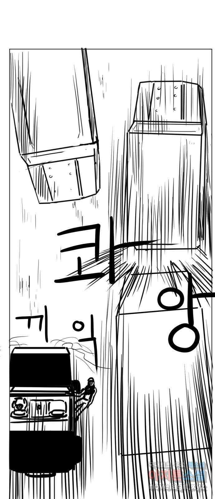 다빗 - 케찰코아틀 43화 4