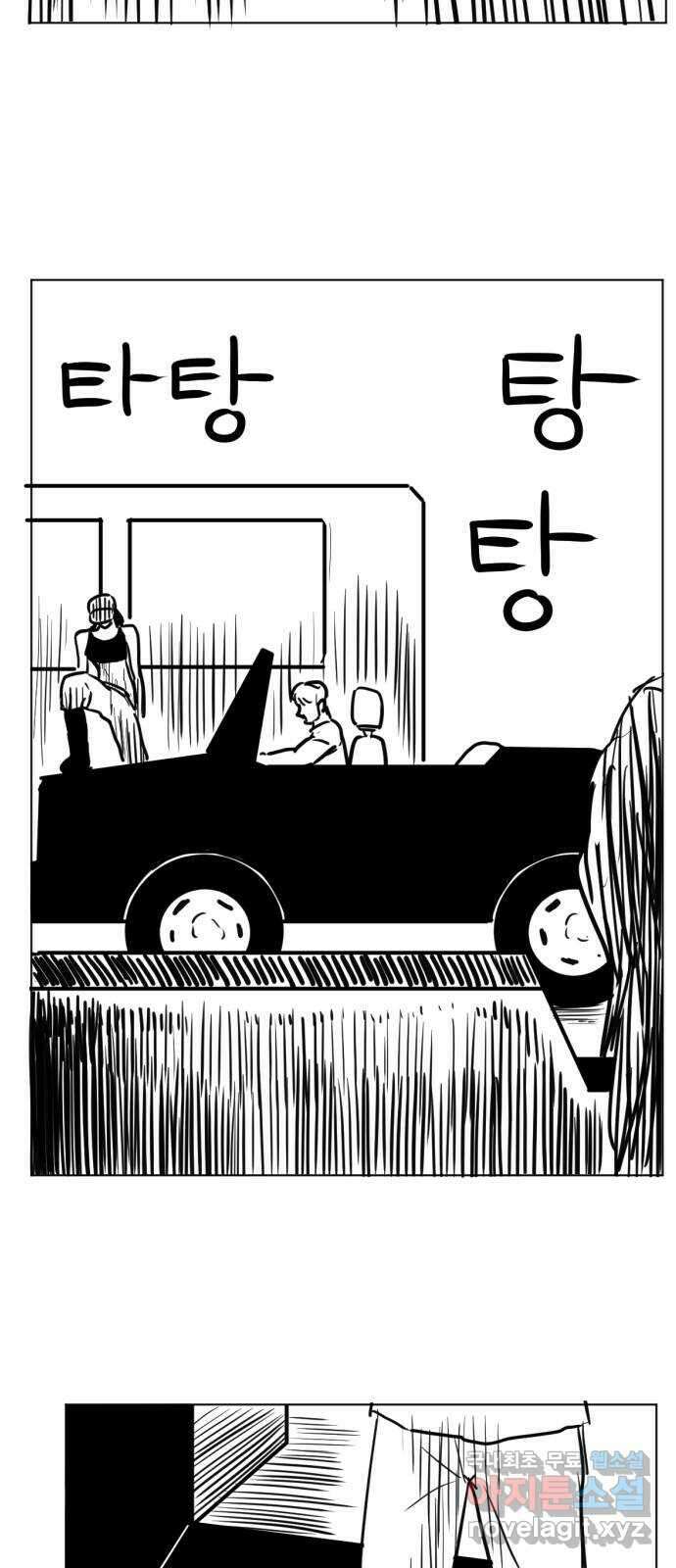 다빗 - 케찰코아틀 43화 5