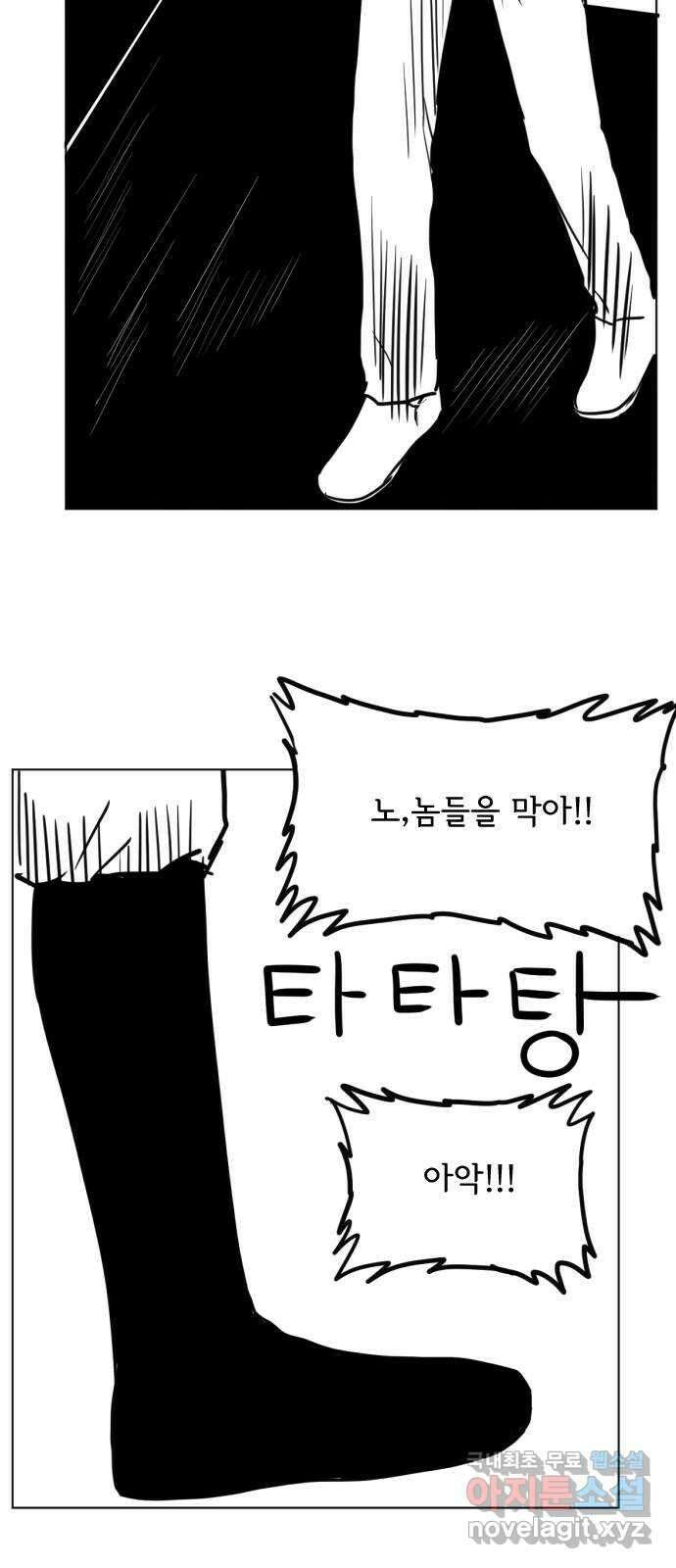 다빗 - 케찰코아틀 43화 6