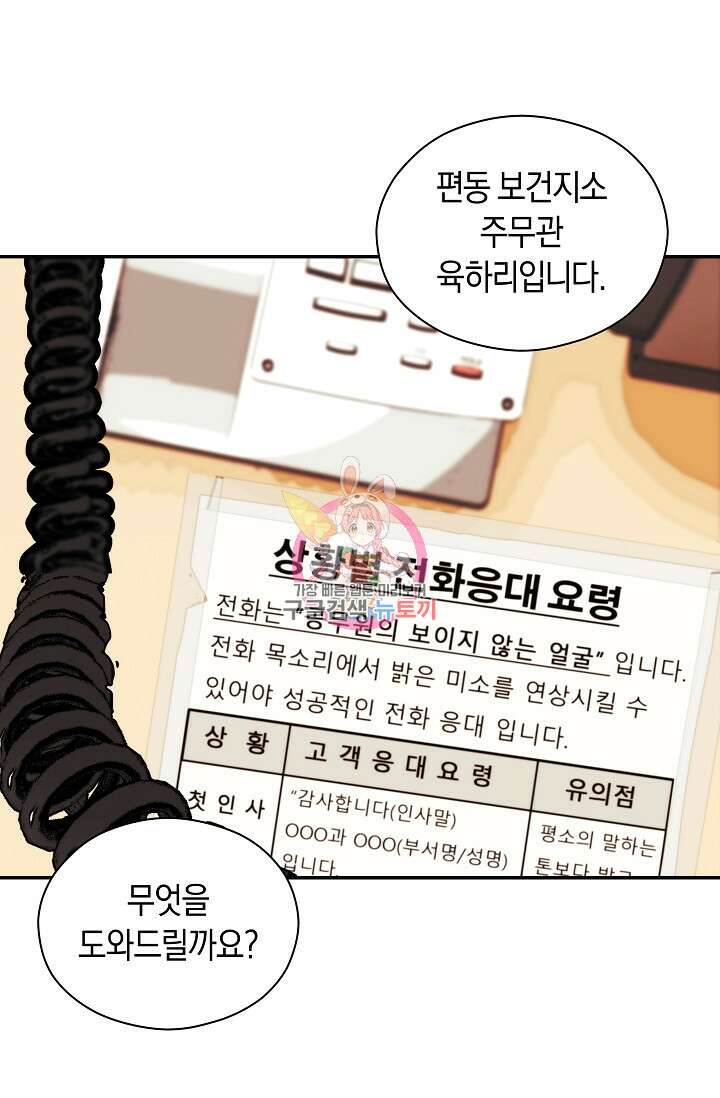 존버닥터 14화 1