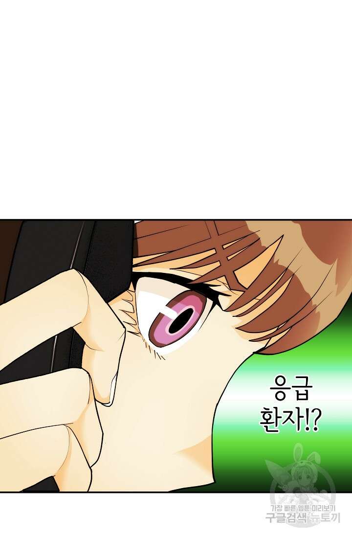 존버닥터 14화 3