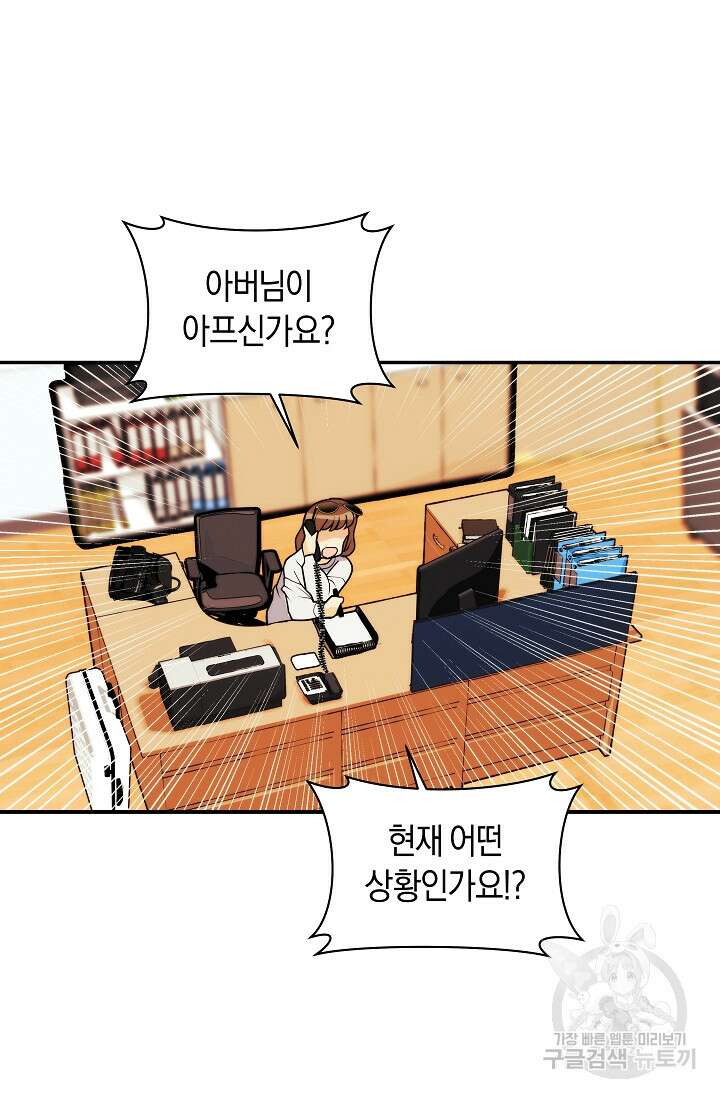 존버닥터 14화 4