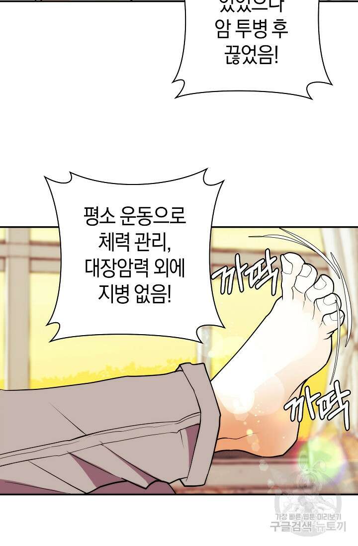존버닥터 14화 9