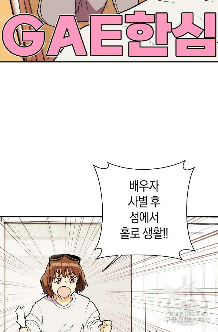 존버닥터 14화 11
