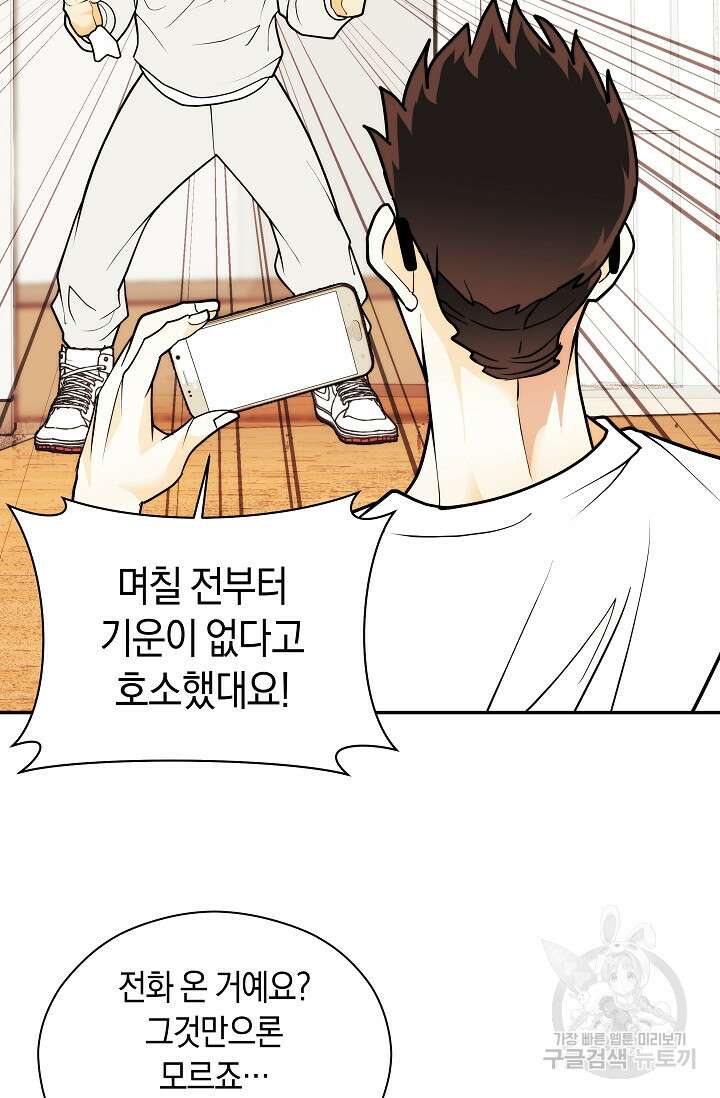 존버닥터 14화 12