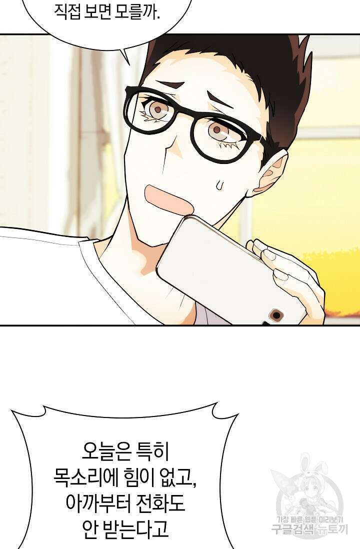 존버닥터 14화 13