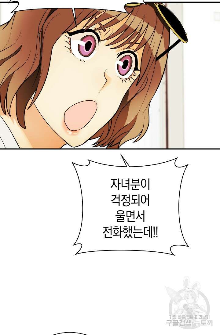 존버닥터 14화 14