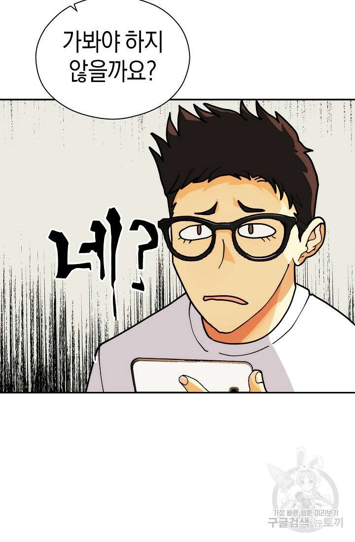 존버닥터 14화 15