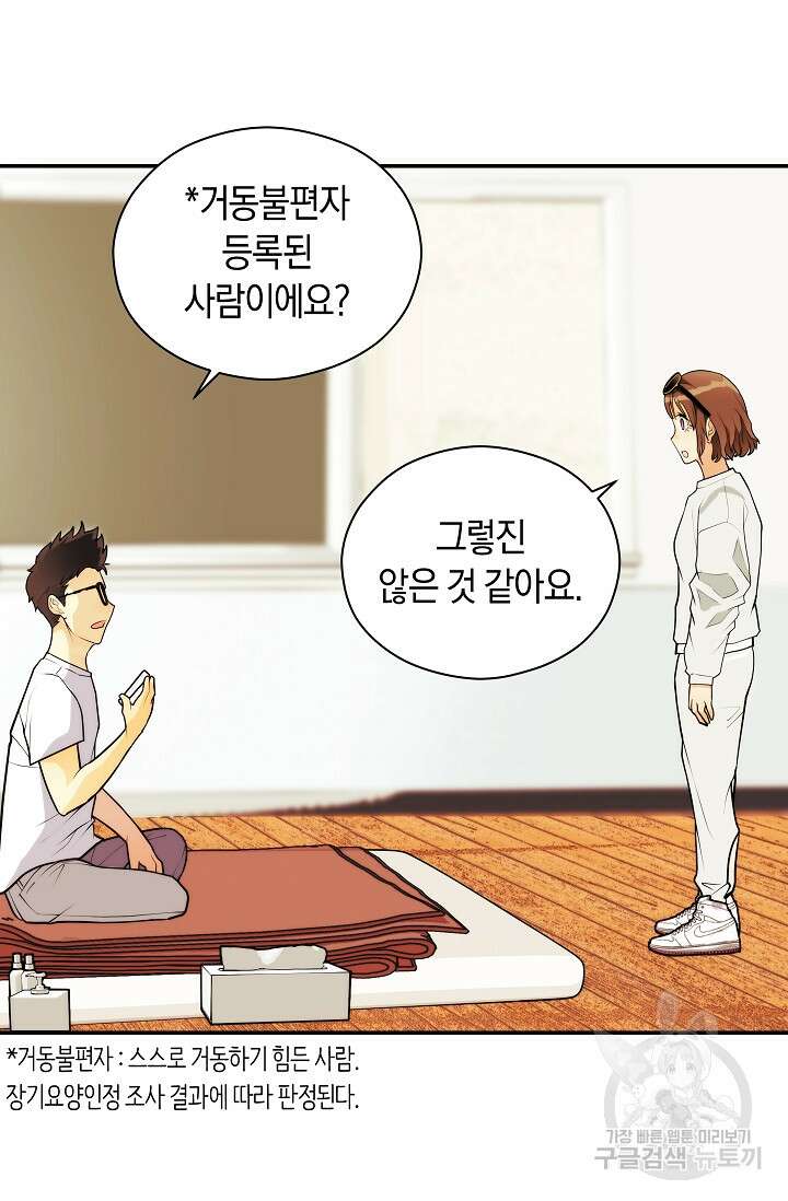 존버닥터 14화 16