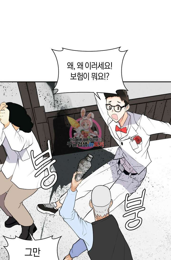 존버닥터 19화 1