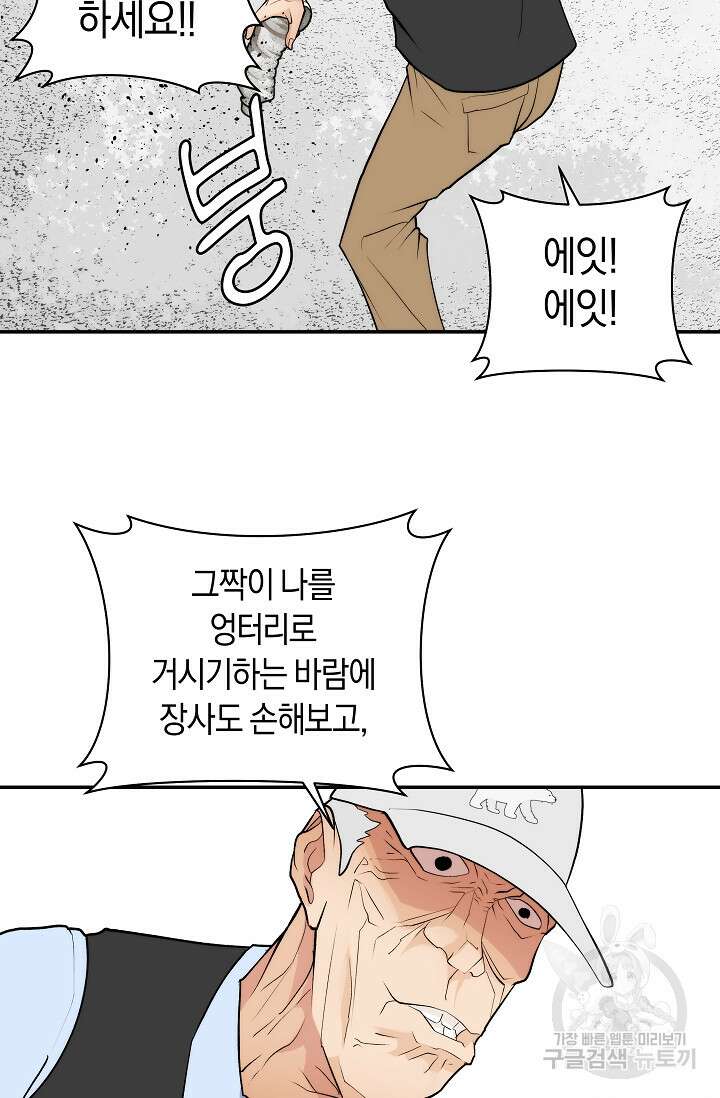 존버닥터 19화 2