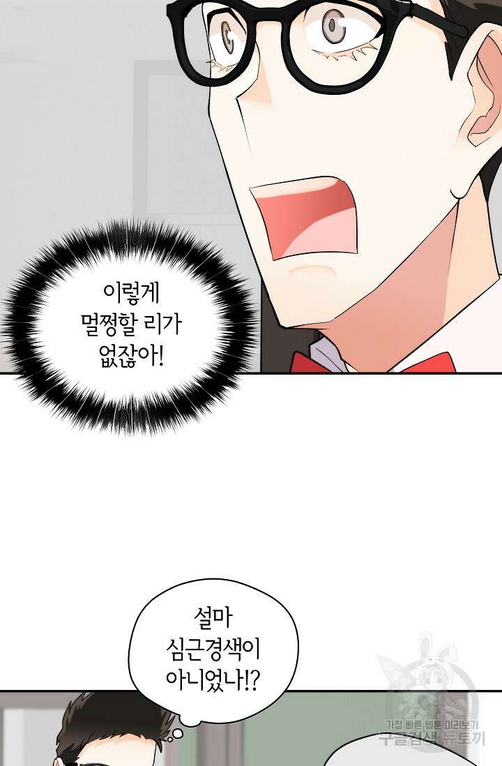 존버닥터 19화 4