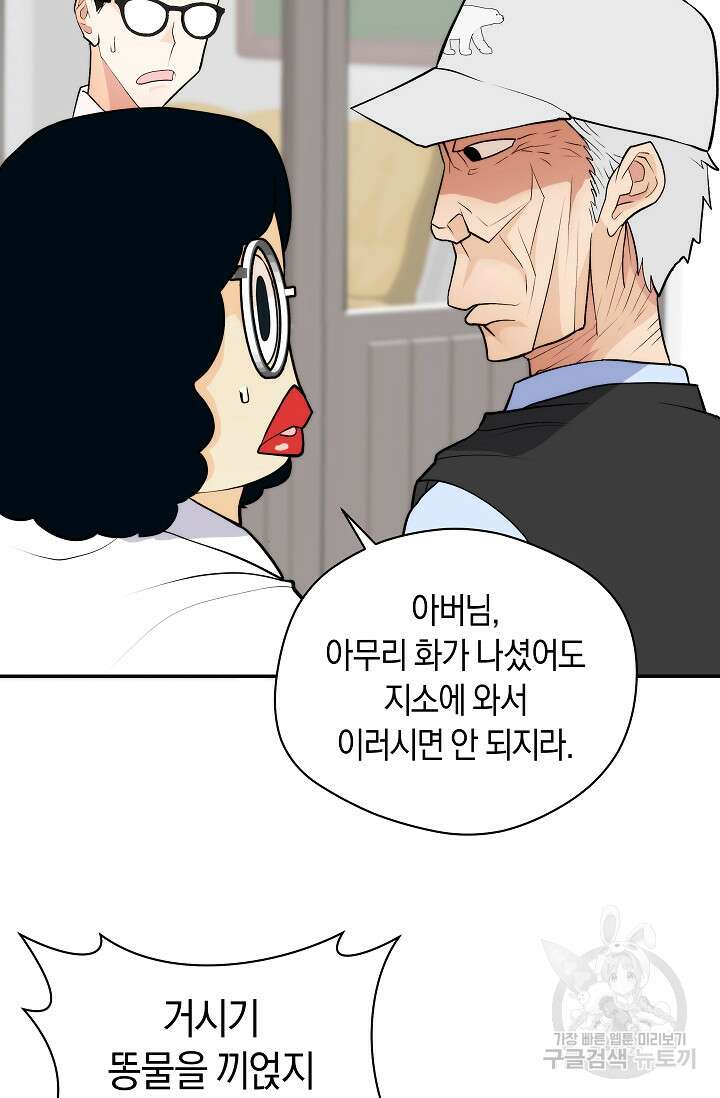 존버닥터 19화 5