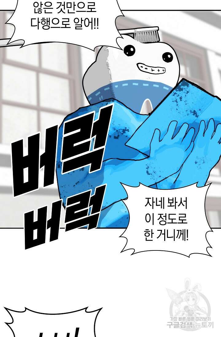 존버닥터 19화 6