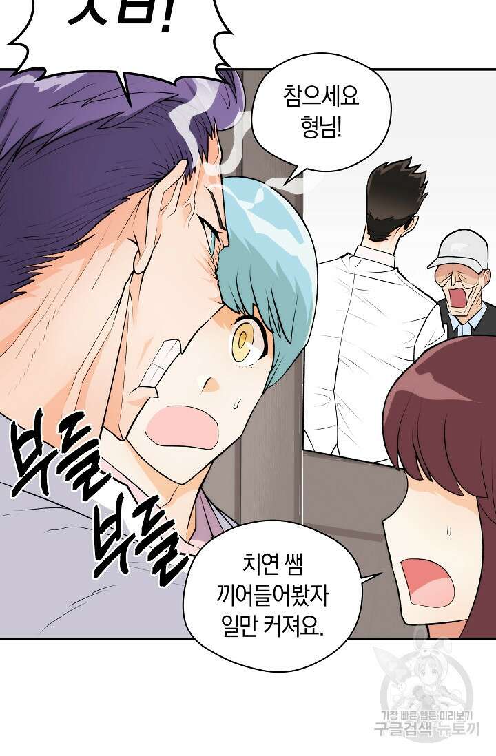 존버닥터 19화 7