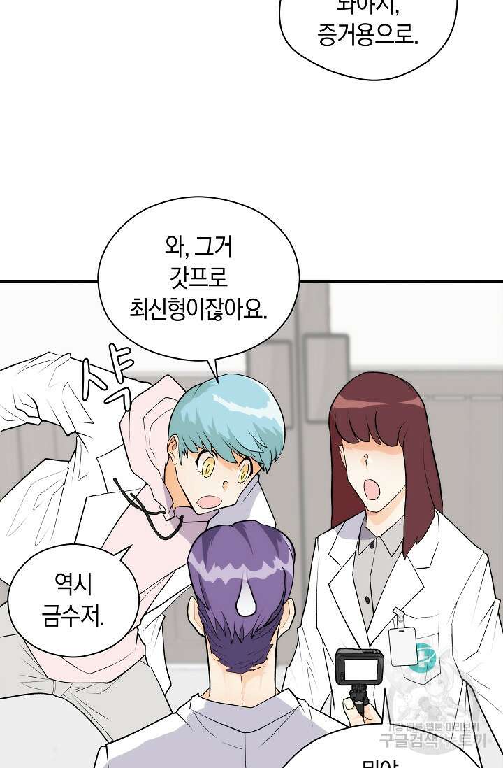 존버닥터 19화 9