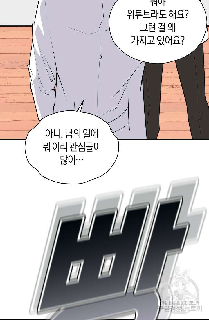 존버닥터 19화 10