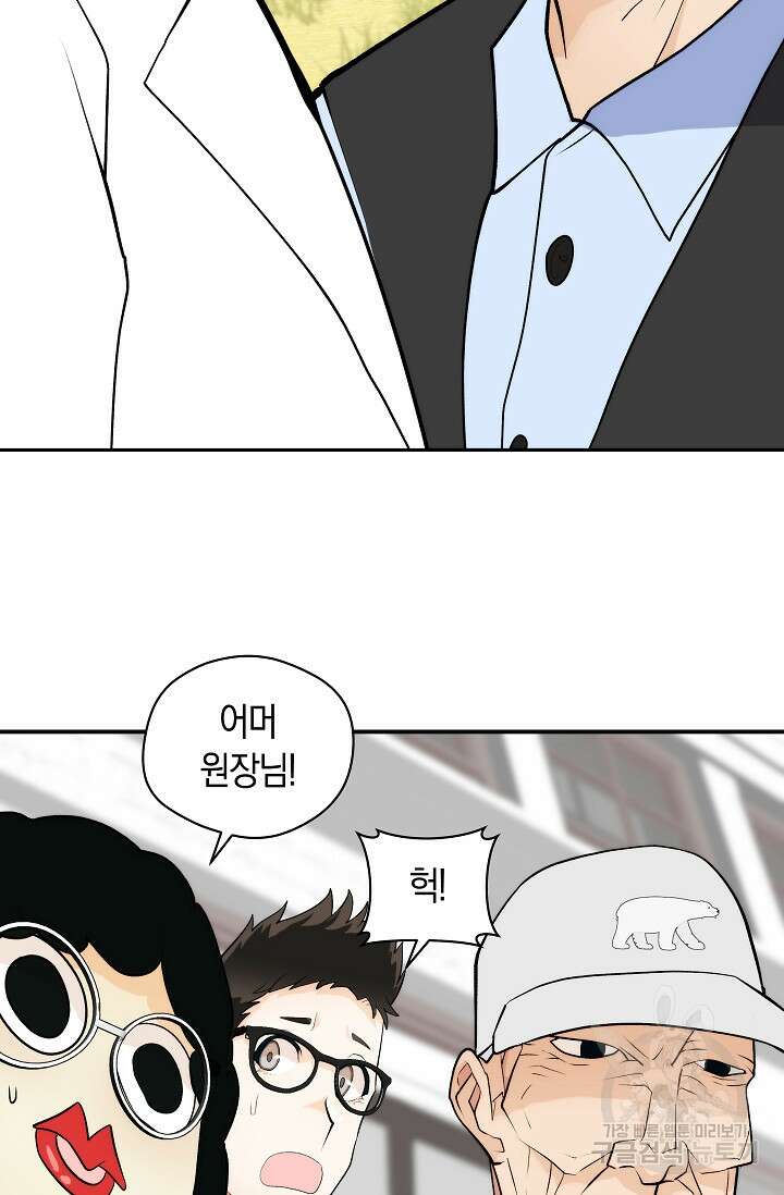 존버닥터 19화 14