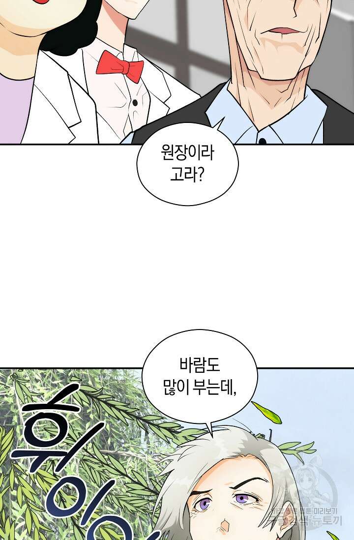 존버닥터 19화 15