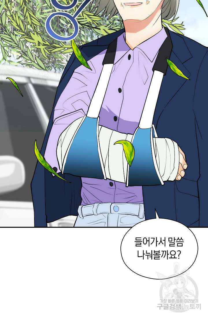 존버닥터 19화 16