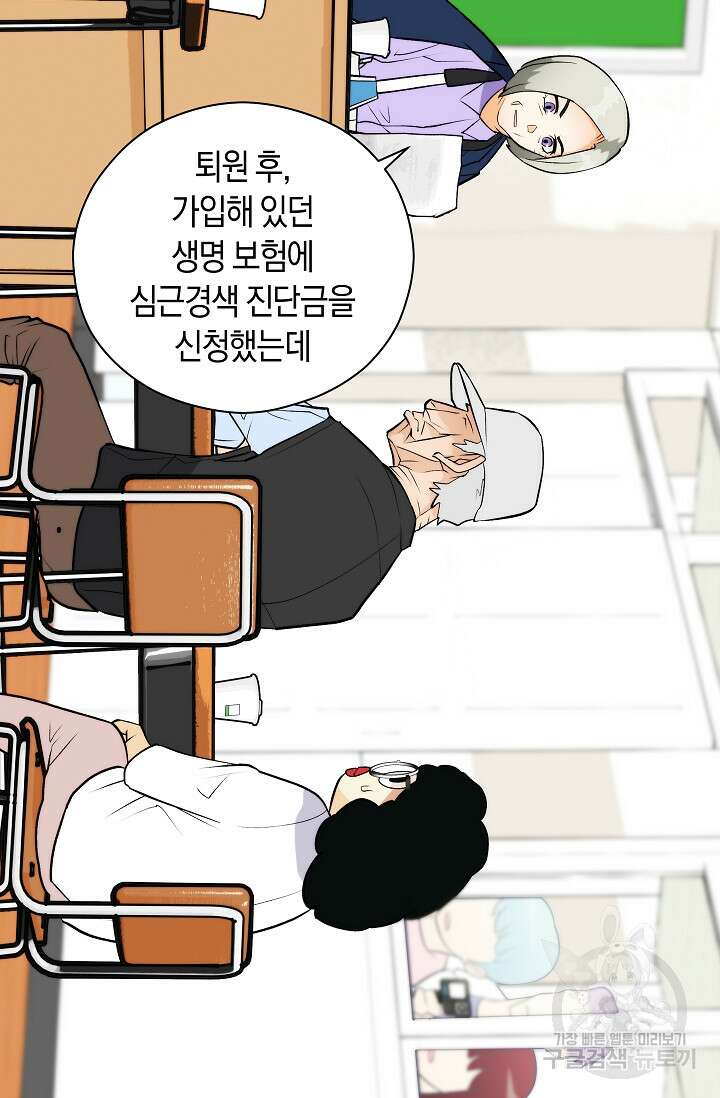 존버닥터 19화 20