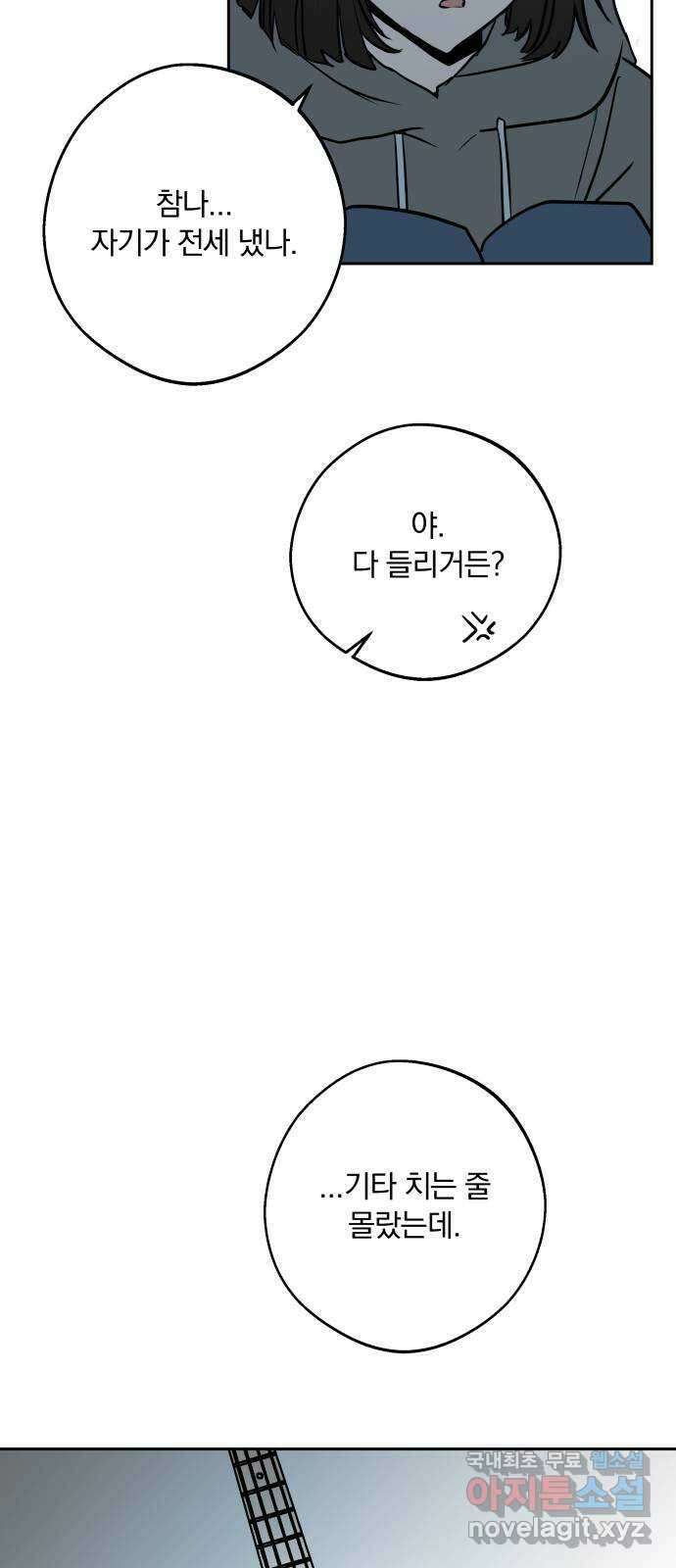 더티드레스 11화 껌이지 8