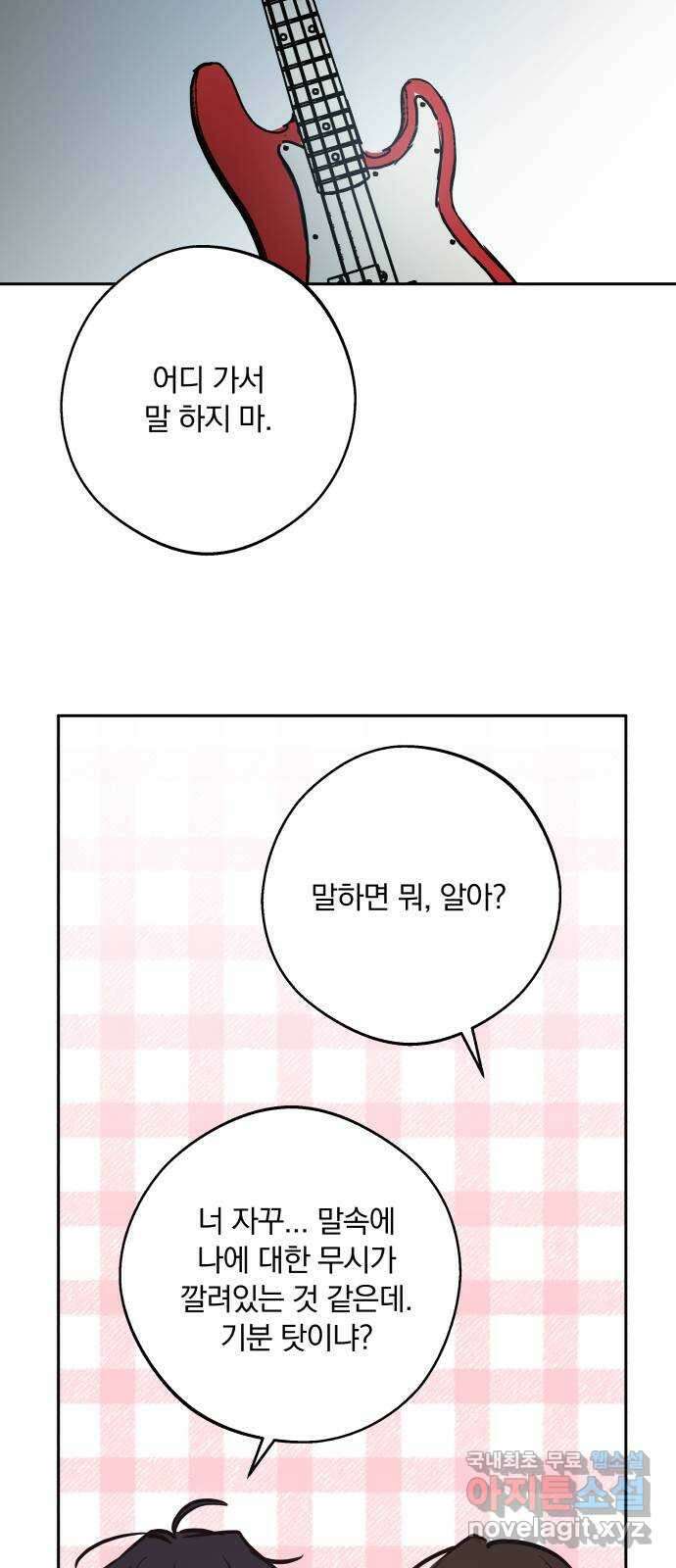 더티드레스 11화 껌이지 9