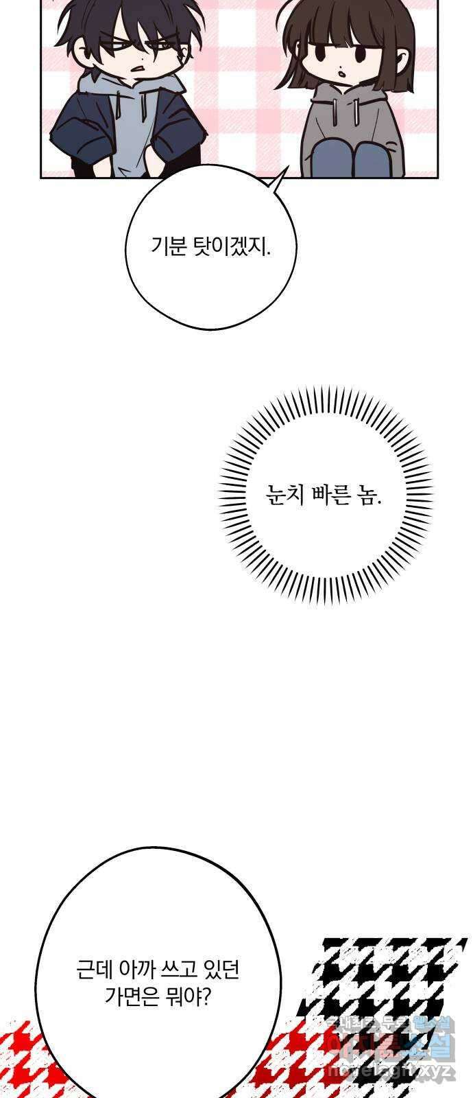 더티드레스 11화 껌이지 10