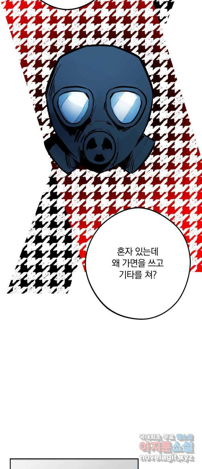 더티드레스 11화 껌이지 11