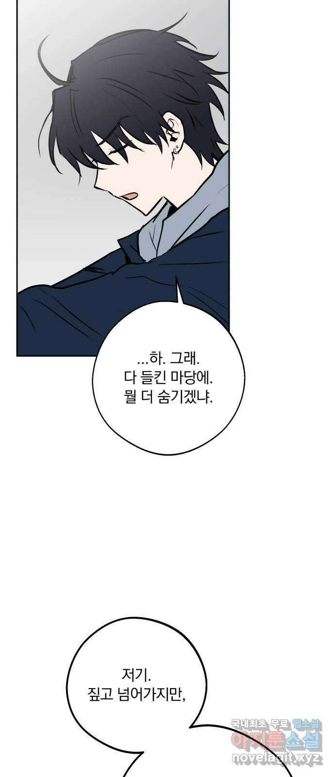 더티드레스 11화 껌이지 12