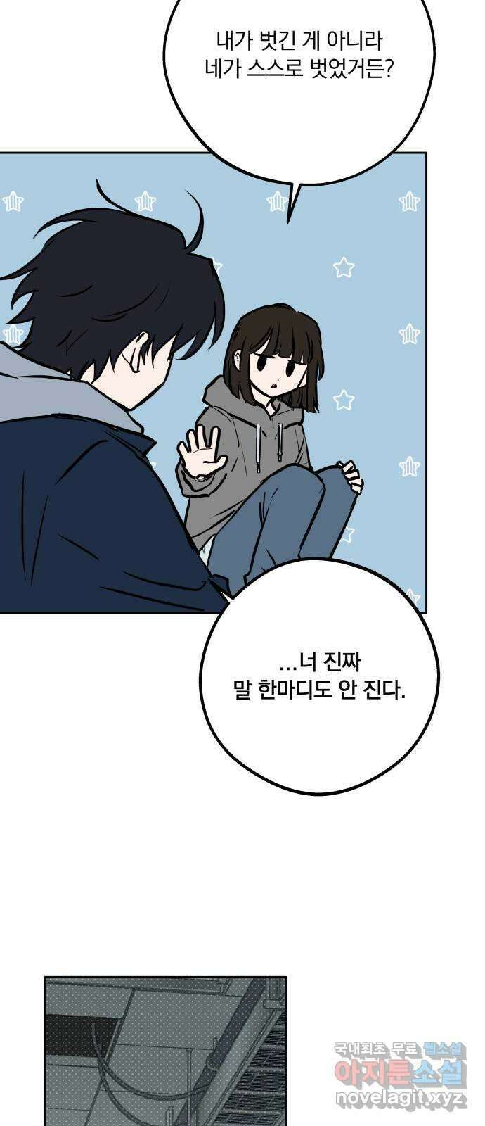 더티드레스 11화 껌이지 13