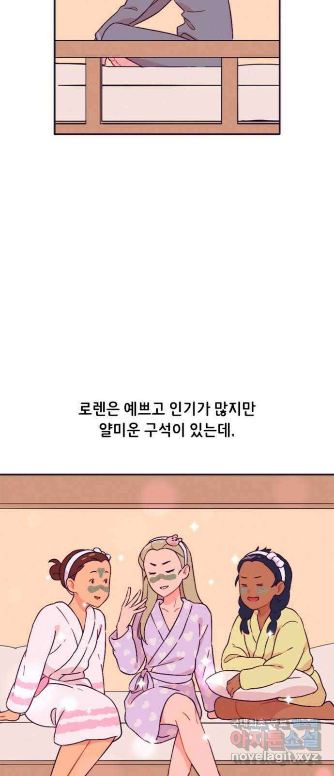 올빼미와 여름 하늘 29화 2