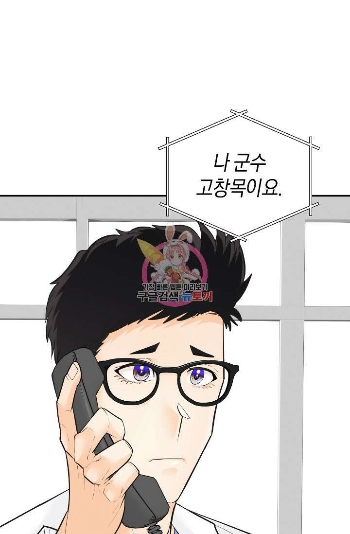 존버닥터 34화 1