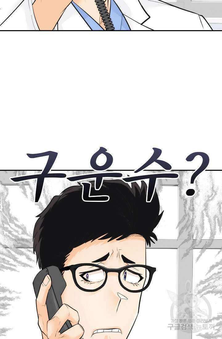 존버닥터 34화 2