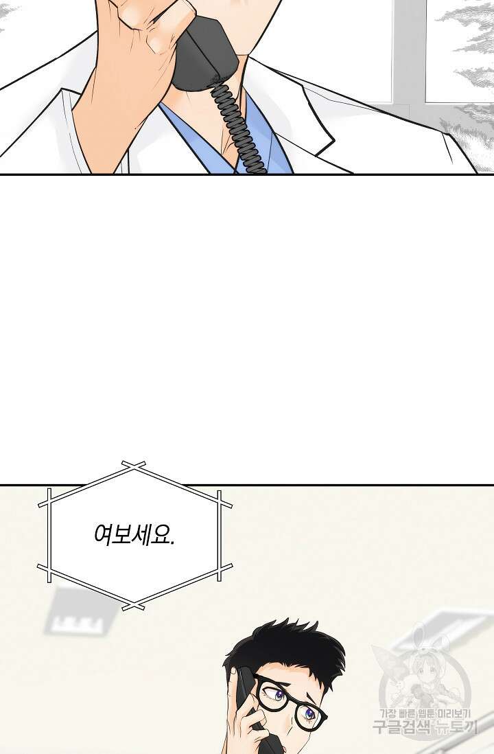 존버닥터 34화 3