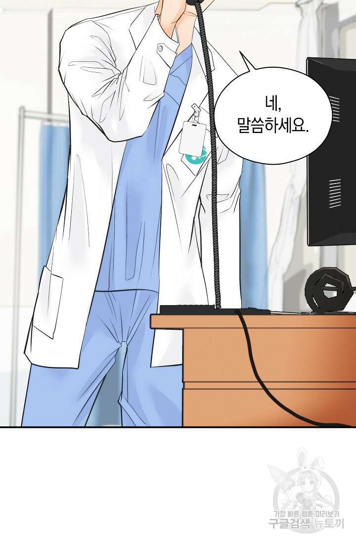 존버닥터 34화 4