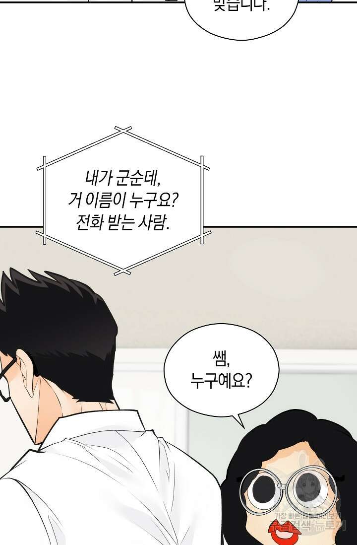 존버닥터 34화 6