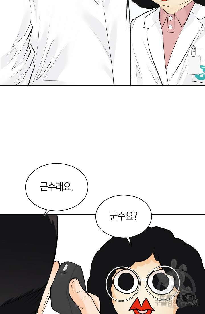 존버닥터 34화 7