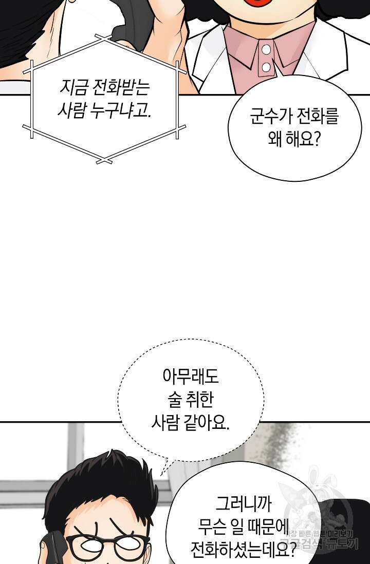 존버닥터 34화 8