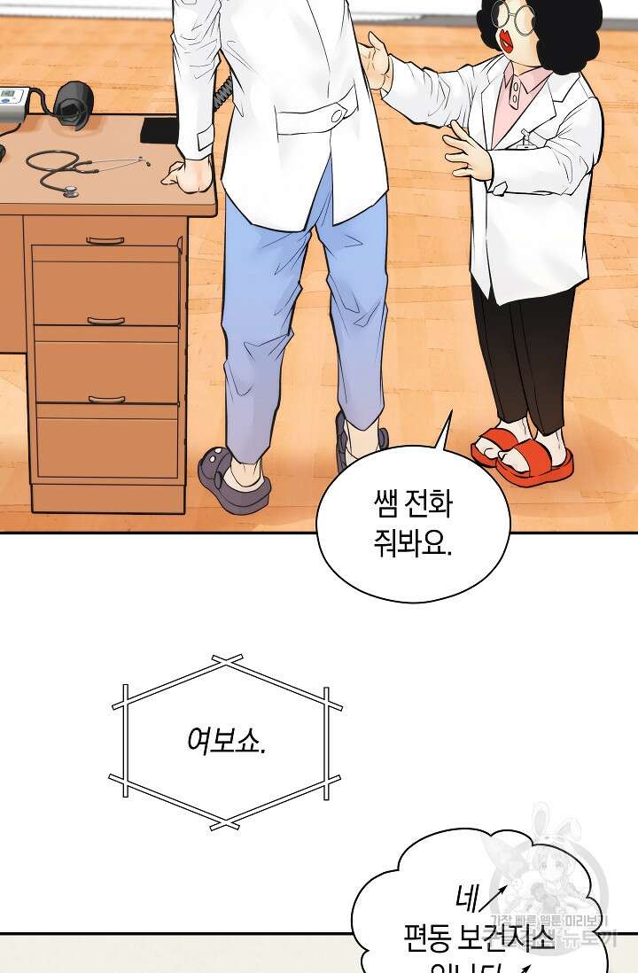 존버닥터 34화 10