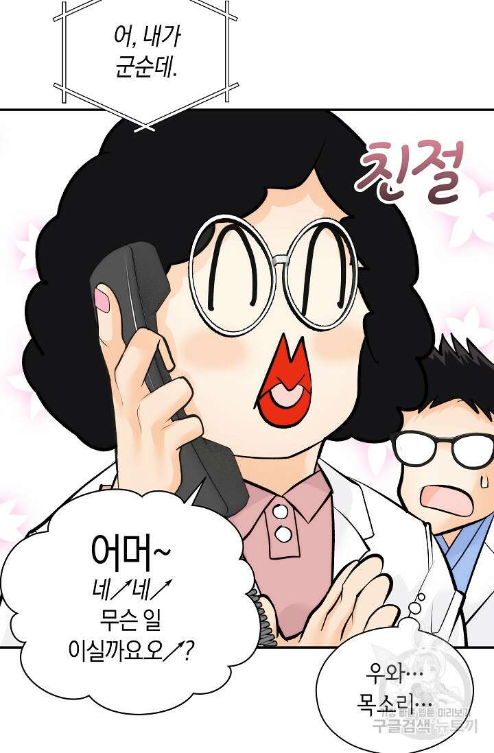 존버닥터 34화 12