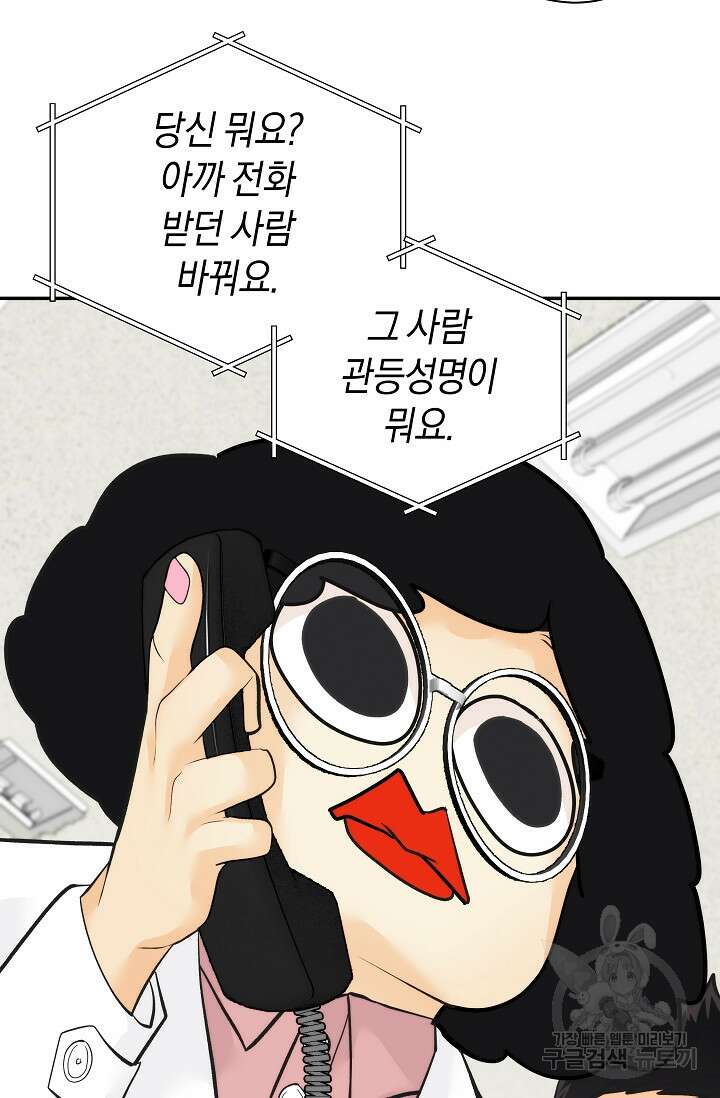존버닥터 34화 13