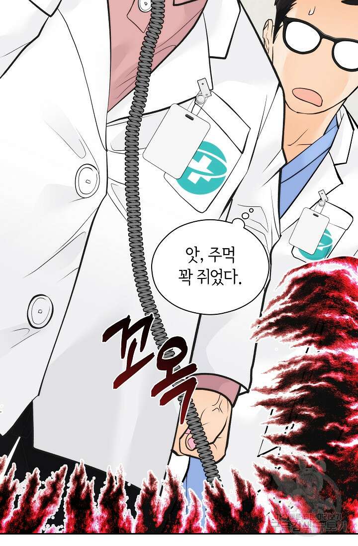 존버닥터 34화 14