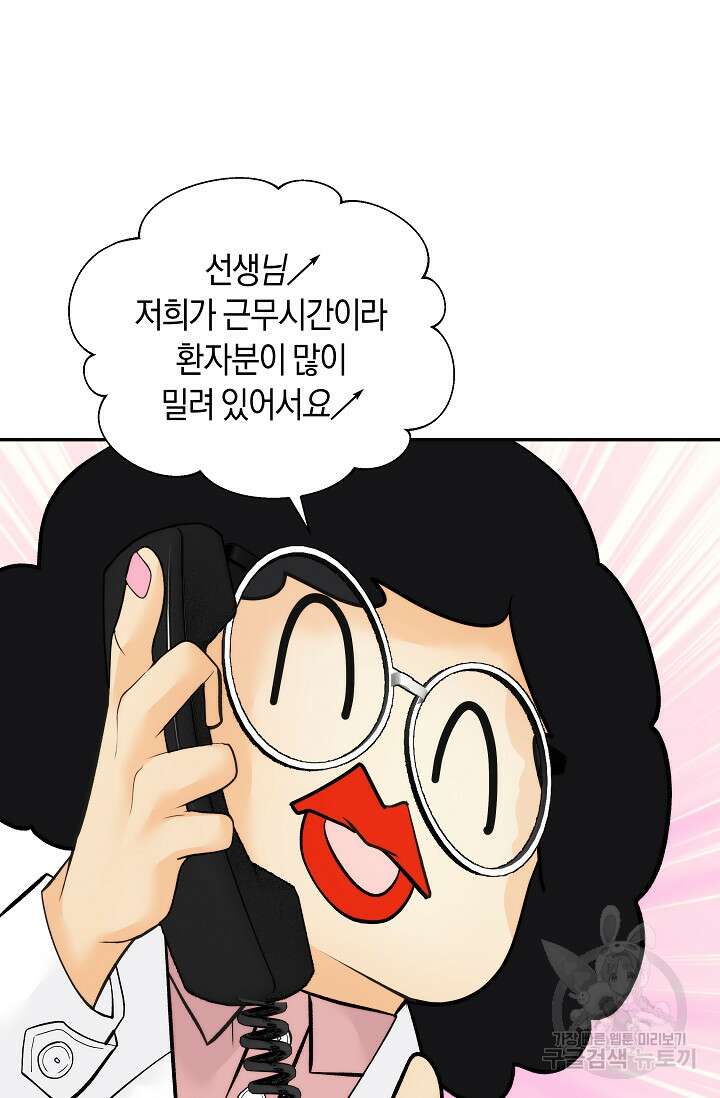 존버닥터 34화 15