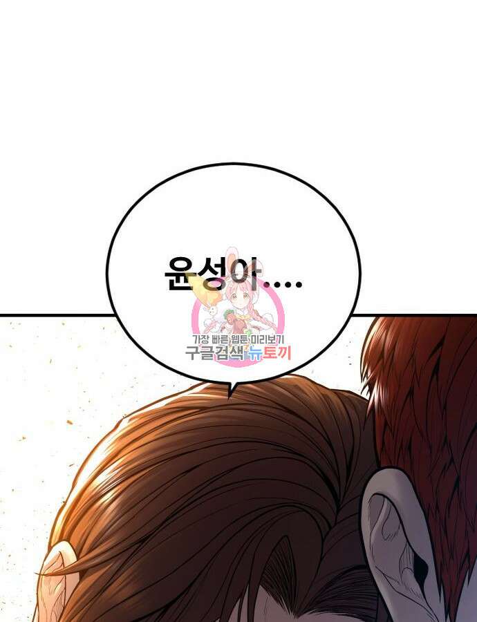 촉법소년 39화 1