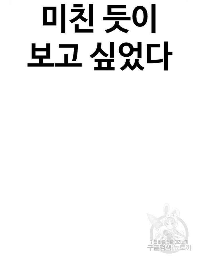 촉법소년 39화 6