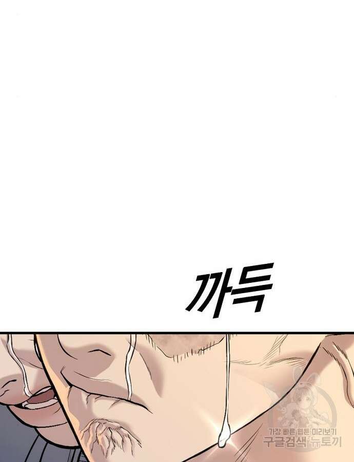 촉법소년 39화 9